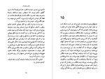 دانلود PDF کتاب گاوخونی جعفر مدرس صادقی 109 صفحه پی دی اف-1