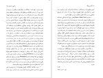 دانلود PDF کتاب گتسبی بزرگ اثر اسکات فیتس جرالد 290 صفحه پی دی اف-1