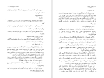 دانلود PDF کتاب گتسبی بزرگ اثر اسکات فیتس جرالد 290 صفحه پی دی اف-1