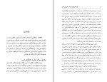 دانلود PDF کتاب گردهماییهای ایرانیان خارج از کشور جلد 1 کیومرث امیری 713 صفحه پی دی اف-1