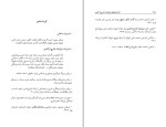 دانلود PDF کتاب گردهماییهای ایرانیان خارج از کشور جلد 1 کیومرث امیری 713 صفحه پی دی اف-1