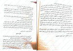 دانلود PDF کتاب گرگ های پوشالی آناهیتا حضرتی 278 صفحه پی دی اف-1