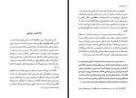 دانلود PDF کتاب گریز دلپذیر الهام دارچینیان 151 صفحه پی دی اف-1