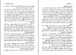 دانلود PDF کتاب گفتگو با سایه حبیب احمدزاده 154 صفحه پی دی اف-1