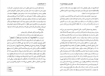 دانلود PDF کتاب گل آفتابگردان ویلیام کندی 323 صفحه پی دی اف-1