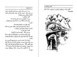 دانلود PDF  کتاب گل های سرخ کاغذی اثر علی اقا غفاری 109 صفحه پی دی اف-1