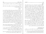 دانلود PDF کتاب گنجینه شهاب جلد اول مرعشی نجفی 526 صفحه پی دی اف-1