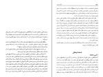 دانلود PDF کتاب گنجینه شهاب جلد دوم مرعشی نجفی 502 صفحه پی دی اف-1