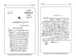 دانلود PDF کتاب گنجینه شهاب جلد دوم مرعشی نجفی 502 صفحه پی دی اف-1