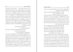 دانلود PDF کتاب گنجینه شهاب جلد چهارم مرعشی نجفی 654 صفحه پی دی اف-1