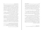 دانلود PDF کتاب گنجینه شهاب جلد چهارم مرعشی نجفی 654 صفحه پی دی اف-1
