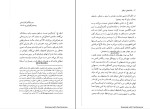 دانلود PDF کتاب یادداشتهای شیطان حمیدرضا آتش برآب 285 صفحه پی دی اف-1