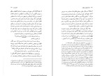 دانلود PDF کتاب یادداشتهای شیطان حمیدرضا آتش برآب 285 صفحه پی دی اف-1