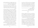 دانلود PDF کتاب یعقوب کذاب یورک بکر 268 صفحه پی دی اف-1