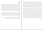 دانلود PDF کتاب یونان باستان امیرحسین آریان پور 1113 صفحه پی دی اف-1
