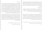 دانلود PDF کتاب یونان باستان امیرحسین آریان پور 1113 صفحه پی دی اف-1