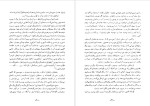 دانلود PDFکتاب حسین وارث آدم علی شریعتی 437 صفحه پی دی اف-1