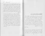 دانلود PDF کتاب حکمت مسیح امیر رضا نوری زاده 115 صفحه پی دی اف-1