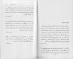 دانلود PDF کتاب حکمت مسیح امیر رضا نوری زاده 115 صفحه پی دی اف-1