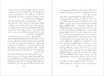 دانلود PDF کتاب مذهب علیه مذهب علی شریعتی 388 صفحه پی دی اف-1