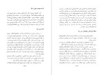 دانلود PDF کتاب مذهب علیه مذهب علی شریعتی 388 صفحه پی دی اف-1