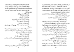دانلود PDF کتاب آشغالدونی اثر غلامحسین ساعدی 113 صفحه پی دی اف-1