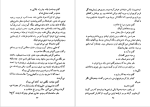 دانلود PDF کتاب آشغالدونی اثر غلامحسین ساعدی 113 صفحه پی دی اف-1