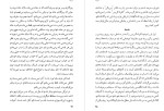 دانلود PDF کتاب دریا جان بنویل 217 صفحه پی دی اف-1