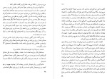 دانلود PDF کتاب دریا جان بنویل 217 صفحه پی دی اف-1