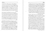 دانلود PDF کتاب در خاطره شط اثری از بهاءالدین خرمشاهی816 صفحه پی دی اف-1