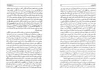 دانلود PDF کتاب در خاطره شط اثری از بهاءالدین خرمشاهی816 صفحه پی دی اف-1