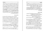 دانلود PDF کتاب در خاطره شط اثری از بهاءالدین خرمشاهی816 صفحه پی دی اف-1