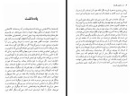 دانلود PDF کتاب در ستایش فلسفه  موریس مرلوپونتی 142 صفحه پی دی اف-1