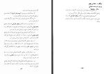 دانلود PDF کتاب دیوان اشعار بابافغانی شیرازی 484 صفحه پی دی اف-1