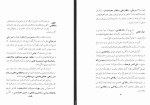 دانلود PDF کتاب دیوان اشعار بابافغانی شیرازی 484 صفحه پی دی اف-1
