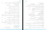 دانلود PDF کتاب ریاضیات جامع تجربی نردبام میثم حمزه لویی 857 صفحه پی دی اف-1