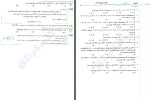 دانلود PDF کتاب ریاضیات پایه تجربی جمع‌بندی کاظم اجلالی 247 صفحه پی دی اف-1