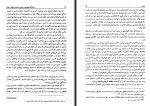 دانلود PDF کتاب زر سالاران یهودی و پارسی استعمار بریتانیا و ایران جلد اول عبدالله شهبازی 533 صفحه پی دی اف-1