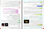 دانلود PDF کتاب زیست جامع خیلی سبز موسی بیات 553 صفحه پی دی اف-1