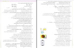 دانلود PDF کتاب زیست دوازدهم بانک تست میکرو گاج سهیل میرزایی 534 صفحه پی دی اف-1