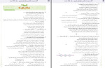 دانلود PDF کتاب زیست دوازدهم بانک تست میکرو گاج سهیل میرزایی 534 صفحه پی دی اف-1