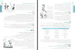 دانلود PDF کتاب زیست ژنتیک مهر و ماه ایمان رسولی 342 صفحه پی دی اف-1