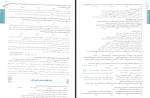 دانلود PDF کتاب زیست ژنتیک مهر و ماه ایمان رسولی 342 صفحه پی دی اف-1