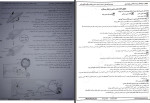 دانلود PDF کتاب زیست یازدهم لیمو ترش رضا شعبانی 324 صفحه پی دی اف-1