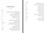 دانلود PDF کتاب سیاست گران دوره قاجار خان ملک ساسانی 627 صفحه پی دی اف-1