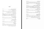 دانلود PDF کتاب شناخت اساطیر خاور نزدیک جان گری 322 صفحه پی دی اف-1