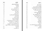 دانلود PDF کتاب شیخ گری ، بابی گری از نظر فلسفه ،تاریخ ،اجتماع مرتضی مدرسی 329 صفحه پی دی اف-1