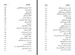 دانلود PDF کتاب شیخ گری ، بابی گری از نظر فلسفه ،تاریخ ،اجتماع مرتضی مدرسی 329 صفحه پی دی اف-1