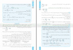 دانلود PDF کتاب آموزش شگفت انگیز هندسه دهم خیلی سبز حسین هاشمی طاهری 209 صفحه پی دی اف-1