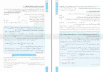 دانلود PDF کتاب آموزش شگفت انگیز هندسه دهم خیلی سبز حسین هاشمی طاهری 209 صفحه پی دی اف-1